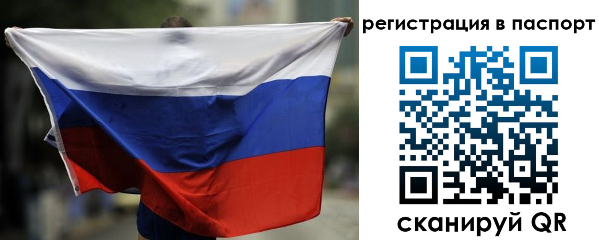прописка 2025 в Лисках
