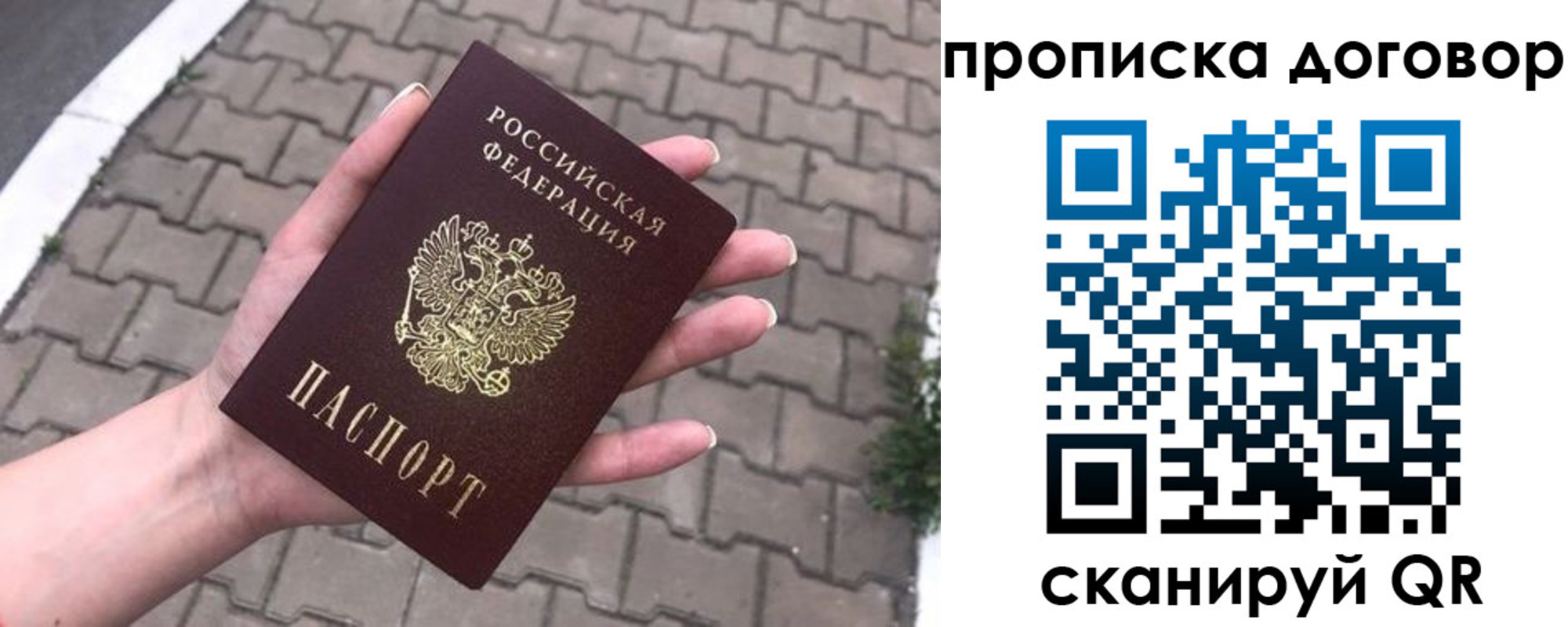 миграционный учет в Лисках