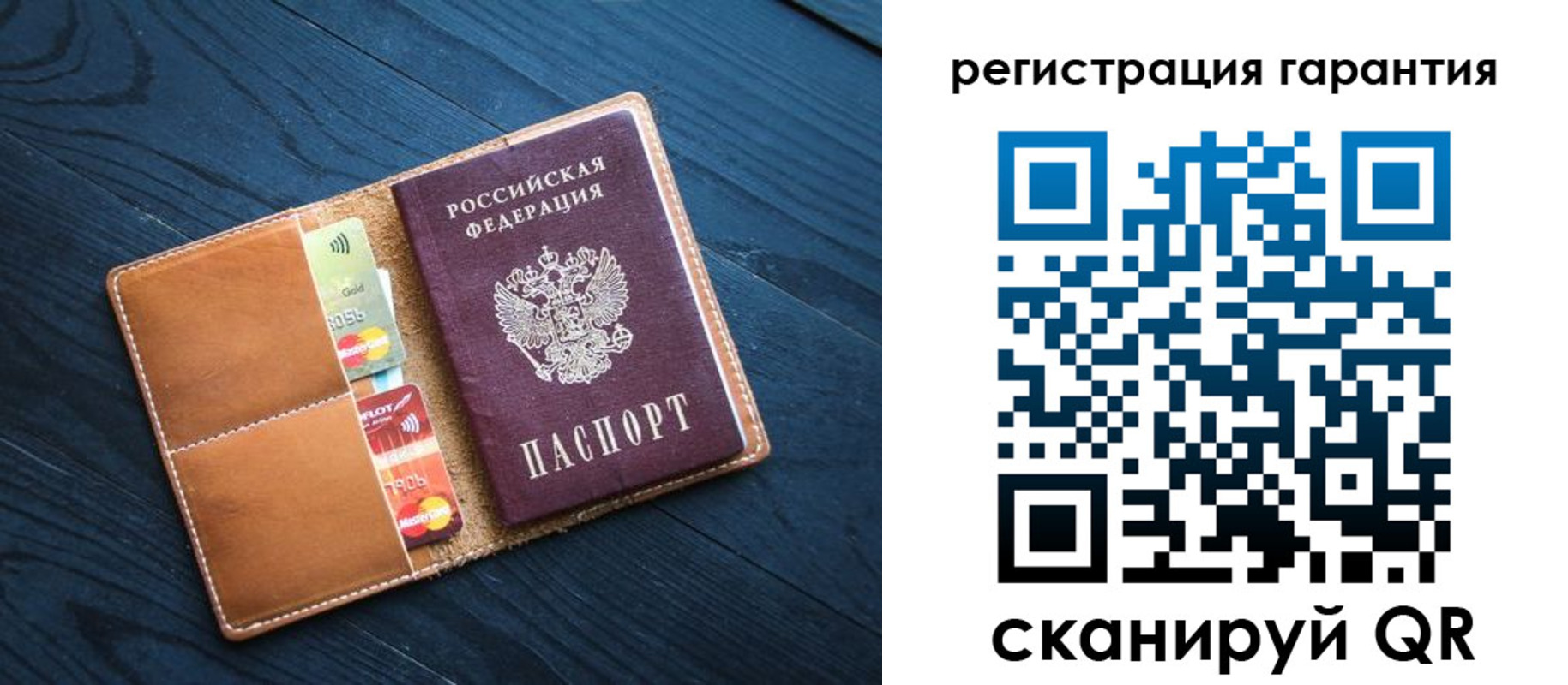 прописка в Лисках