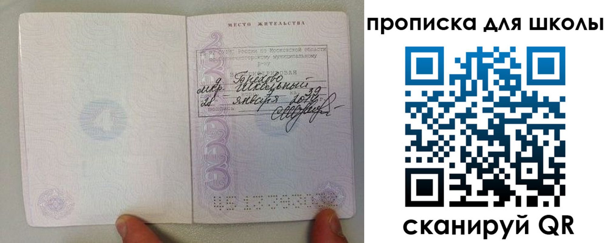 прописка для кредита в Лисках