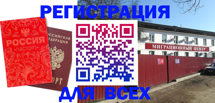 временная регистрация гарантия в Лисках