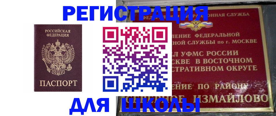 прописка в Лисках