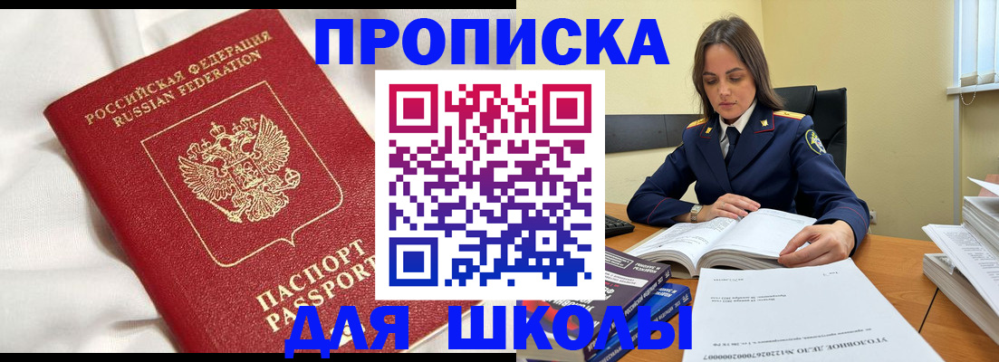 временная регистрация собственник в Лисках