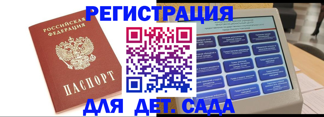 временная регистрация недорого в Лисках