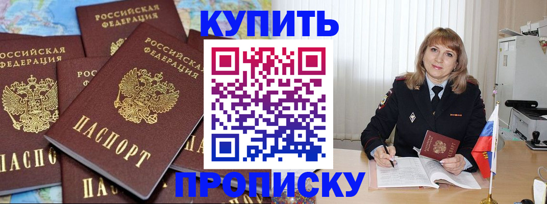 пропишу в квартире в Лисках