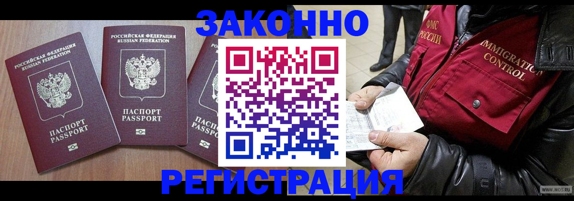 временная регистрация для школы в Лисках