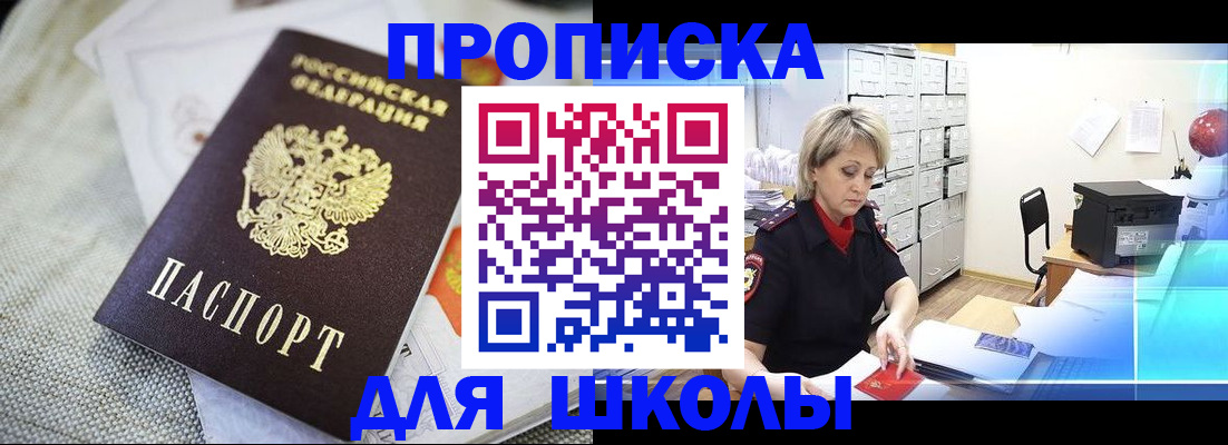 прописка иностранных граждан в Лисках